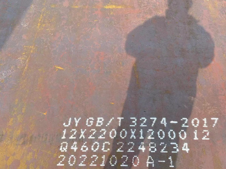 双清Q460高强钢板