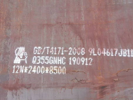 双清Q345NS耐酸钢板